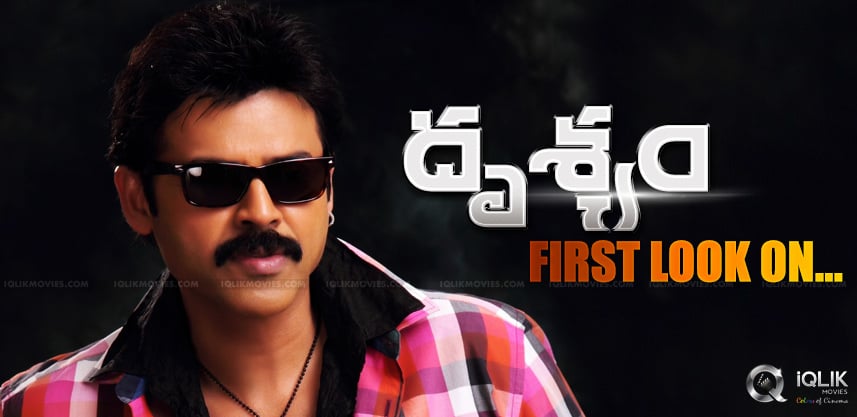 Drushyam Telugu Movie 2014 Reviews, Cast Release