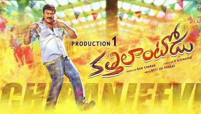Updates on Chiranjeevi 150th movie Kathilantodu
