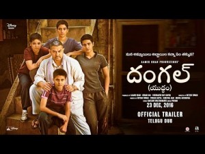 Home Movie News Aamir’s Dangal to release in Telugu