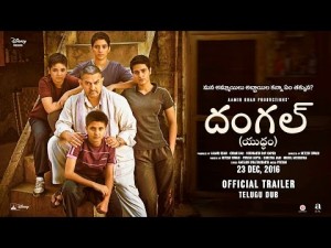 Home Movie News Aamir’s Dangal to release in Telugu