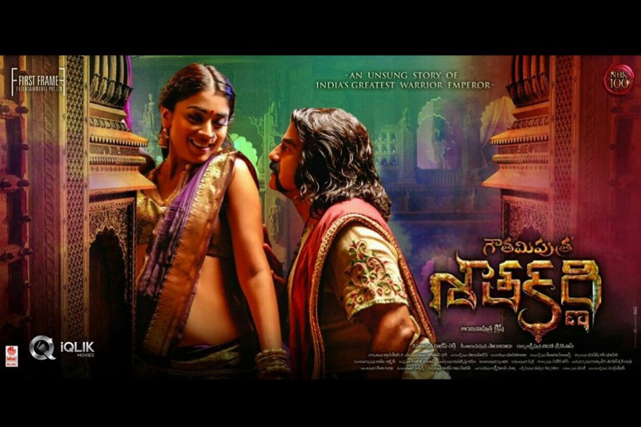 Gautamiputra Satakarni exclusive score & marks