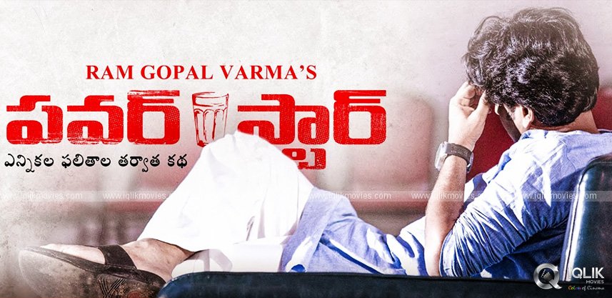 rgv-powerstar-trailer-disappoints-trailer-leaked-refund-issued