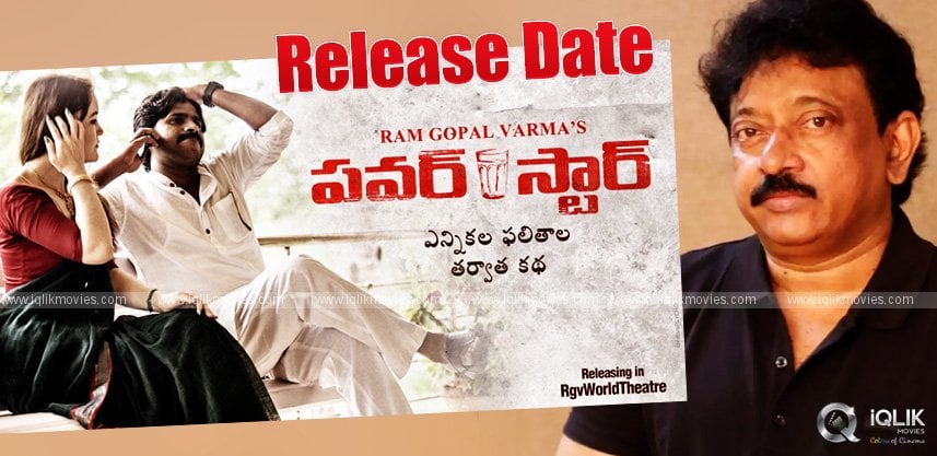 rgv-powerstar-release-date-to-be-tholiprema-release-date