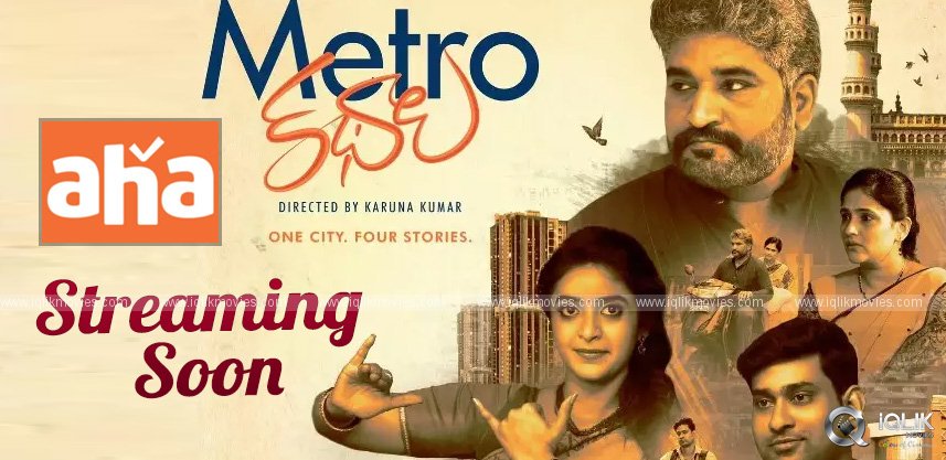 metro-kathalu-directed-by-karuna-kumar-aha-streaming