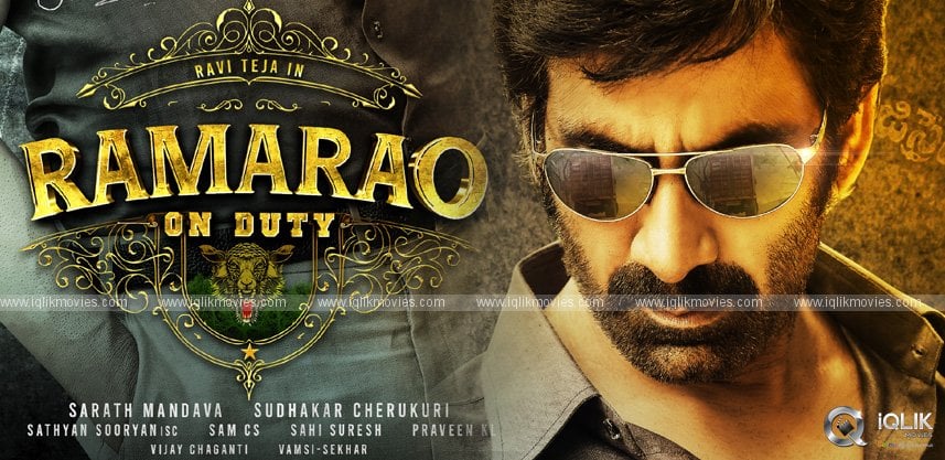 ravi-teja-rama-rao-first-look-out-now