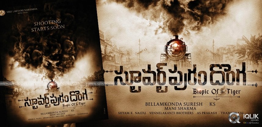 bellamkonda-sai-sreenivas-stuartpuram-donga-announced