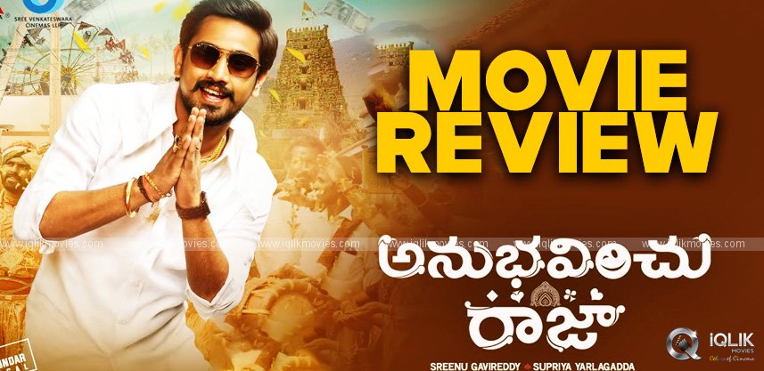 anubhavinchu-raja-movie-review-and-rating