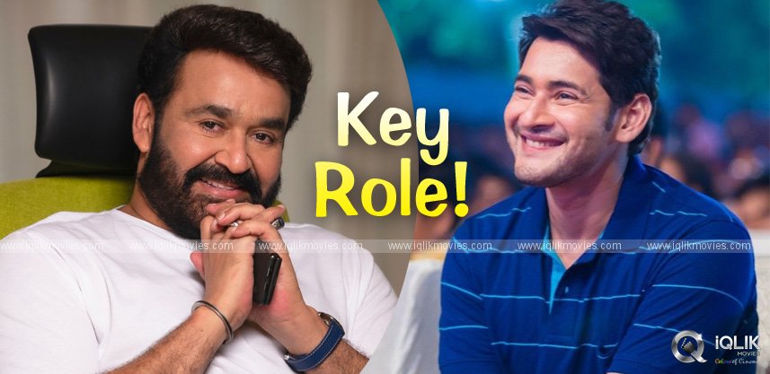 mohanlal-to-play-a-crucial-role-in-mahesh-babu-s-next