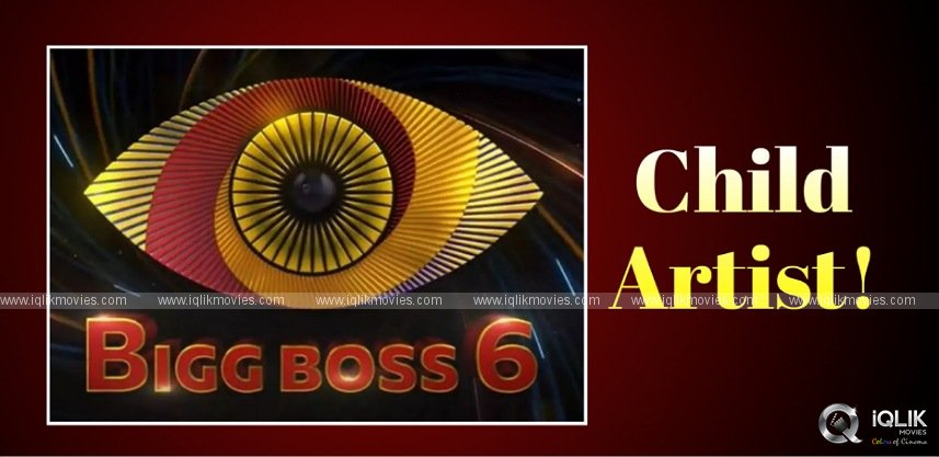 bigg-boss-telugu-s6-is-this-child-artist-a-part-of-the-show