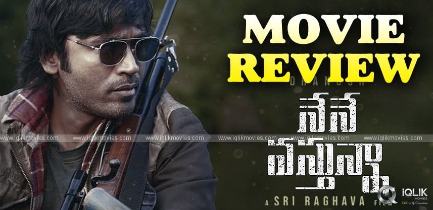 Nene Vasthunna Movie Review and Rating