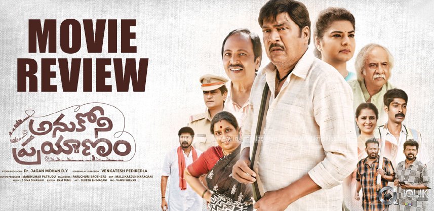 anukoni-prayanam-movie-review-and-rating