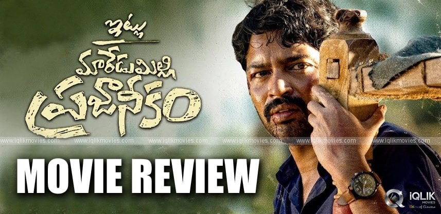 Itlu Maredumalli Prajaaneekam Movie Review and Rating