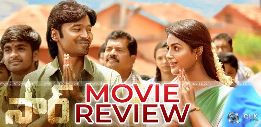 Sir Movie Review and Rating