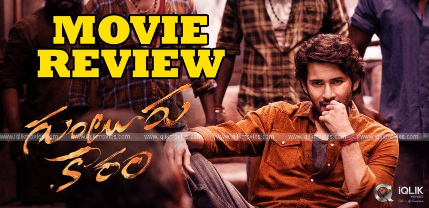 Guntur Kaaram Movie Review and Rating