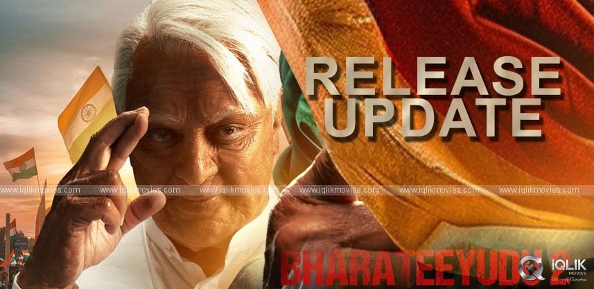 Bharateeyudu 2 Release Date Gets Confirmed?