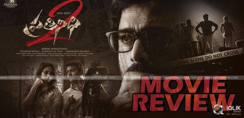 nara-rohith-prathinidhi-2-movie-review-and-rating