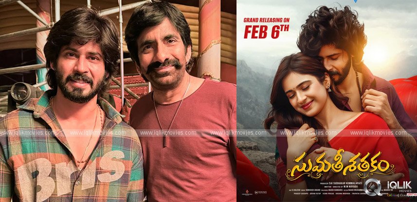 Mass Maharaja Ravi Teja Praises Sumathi Sathakam Teaser & Trailer