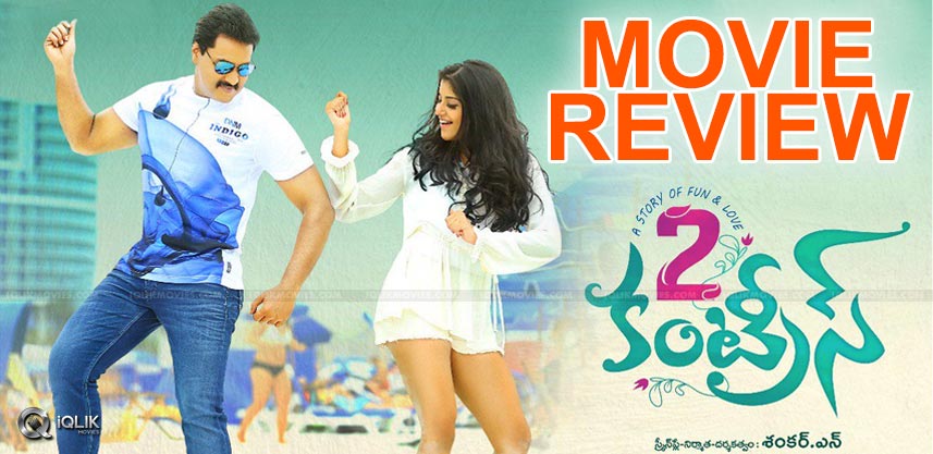 2countries-review-ratings-sunil-manisha-raj