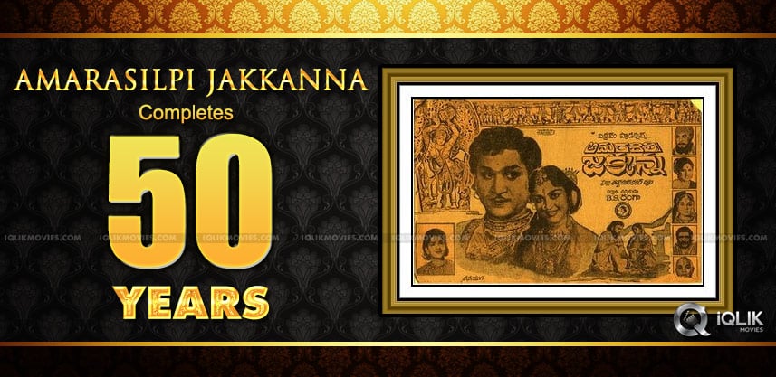 anr-amarasilpi-jakkanna-completes-50-years