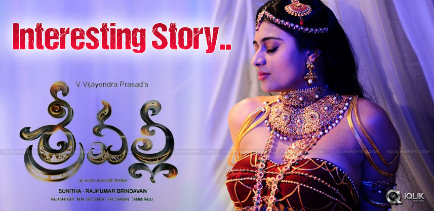 discussions-on-srivalli-story