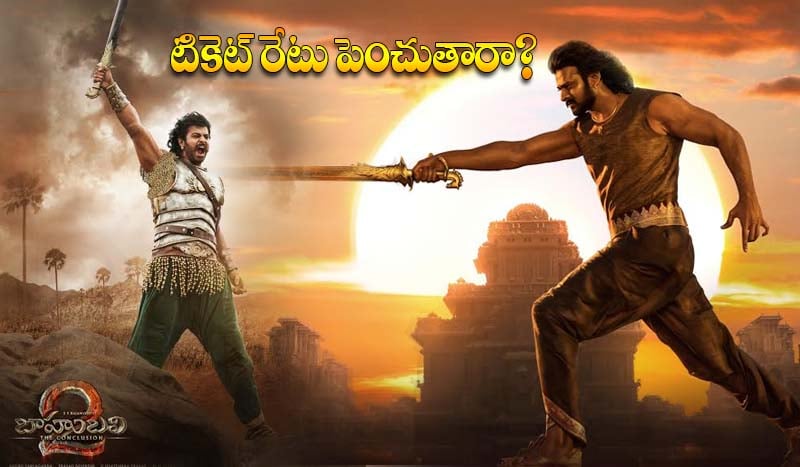 speculations-on-baahubali2-ticket-price-details