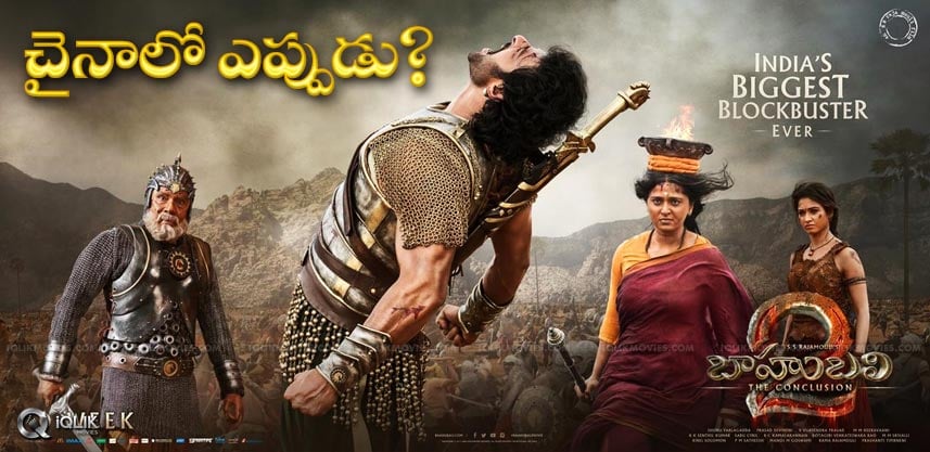 baahubali2-release-plans-in-china-details