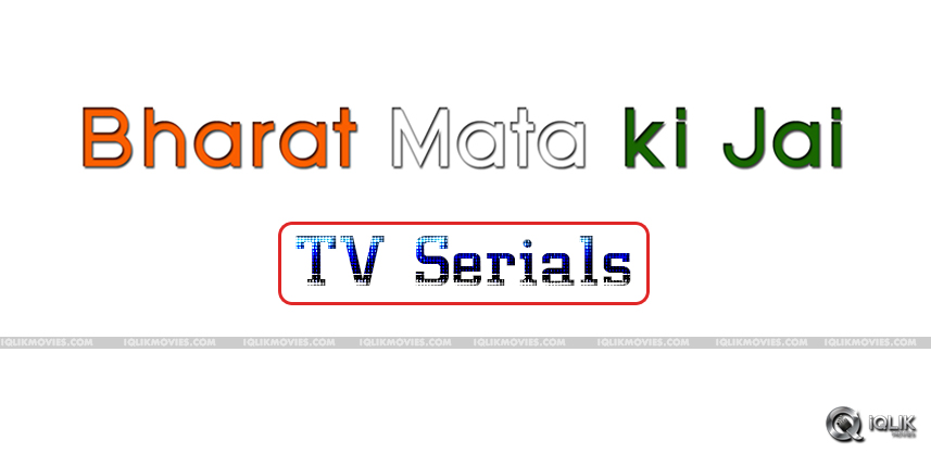 bharat-maata-ki-jai-in-sitamaalakshmi-serial