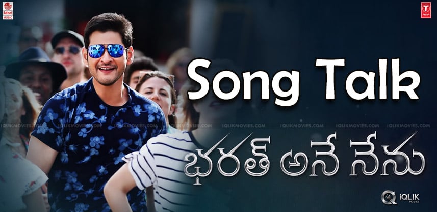 bharath-ane-nenu-i-dont-know-song-