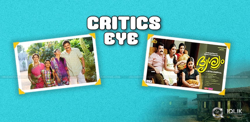 tollywood-critics-on-malayala-drushyam