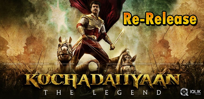 kochadaiiyaan-second-release-online-on-eros