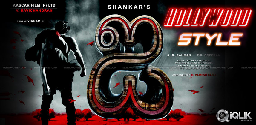 shankar-i-first-indian-making-video-with-subtitles