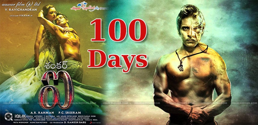 i-movie-completed-100-days-exclusive-details