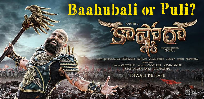 karthi-kaashmora-comparison-to-baahubali-puli