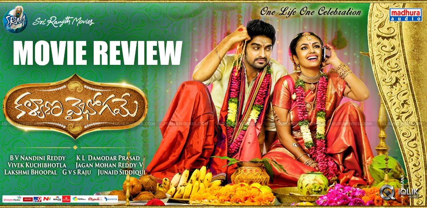 naga-shaurya-kalyana-vaibhogame-movie-review