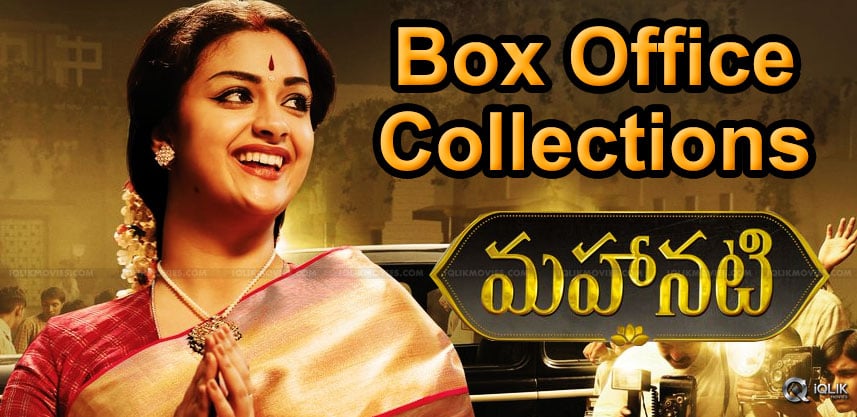 mahanati-movie-collections-details