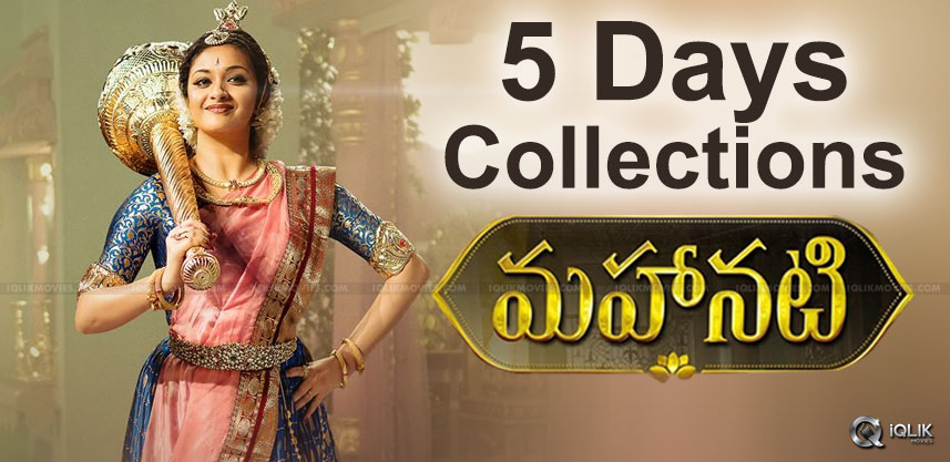 mahanati-movie-collections-in-five-days