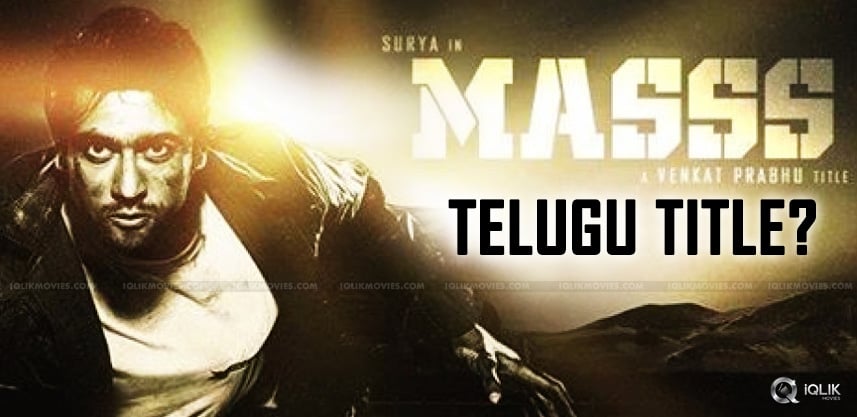 suriya-new-movie-masss-telugu-dubbing