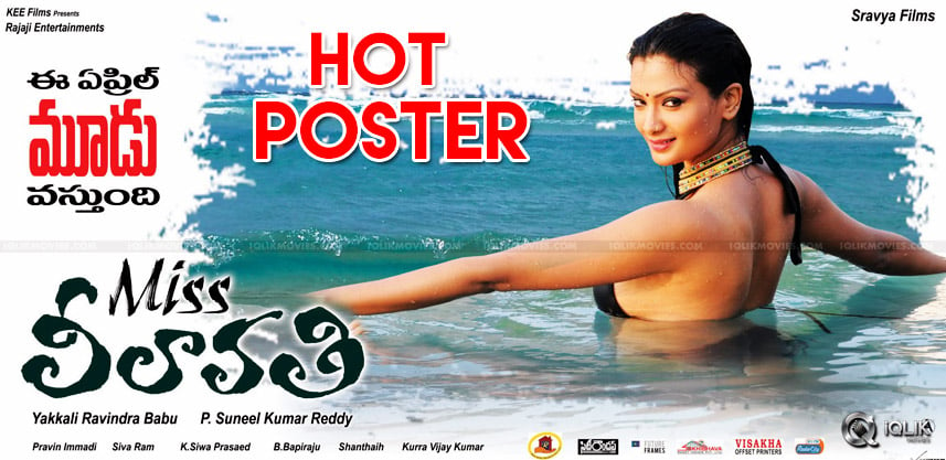 miss-leelavathi-movie-release-date-and-posters