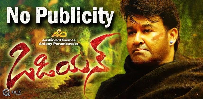 no-publicity-for-mohanlal-odiyan-movie