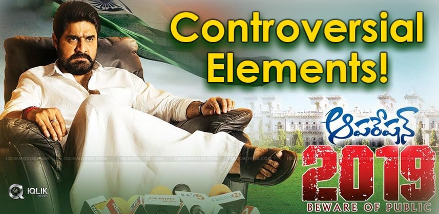 some-controversial-elements-in-srikanth-new-movie