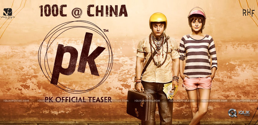 pk-movie-collected-100crores-in-china