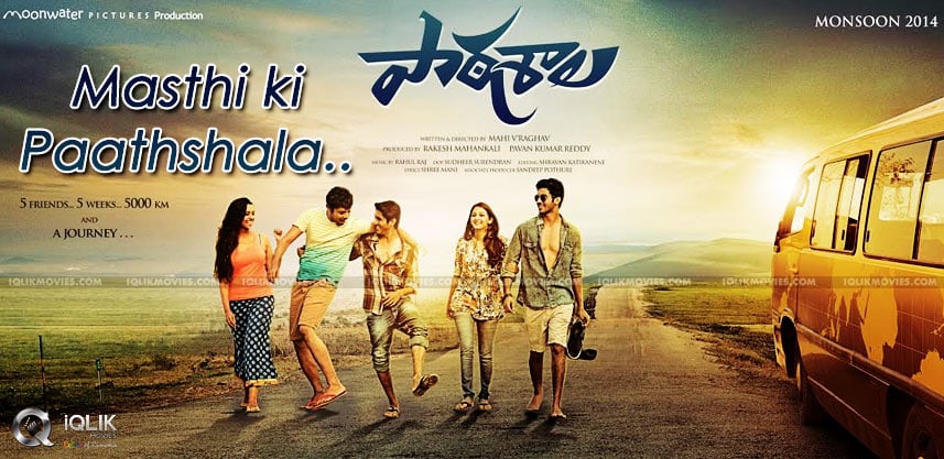 telugu-movie-paathshala-trailer-gets-positive-talk