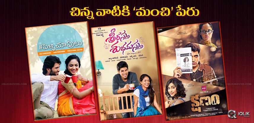 discussion-on-small-telugu-films-titles
