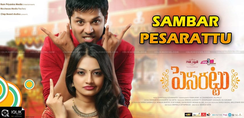 pesarattu-movie-gets-a-tamil-remake-offer
