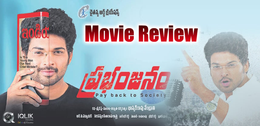 prabhanjanam-telugu-movie-review-and-film-report