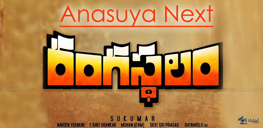 anasuya-bharadwaj-rangasthalam-teaser-