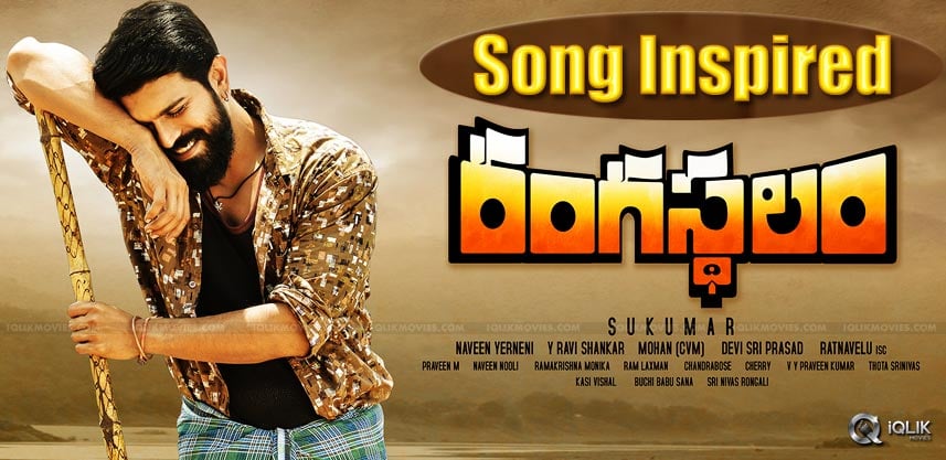 rangasthalam-song-inspired-from-tagore-