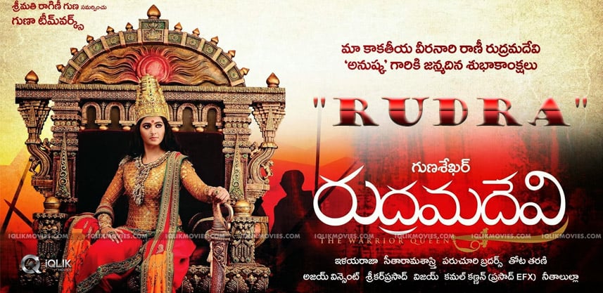 rudramadevi-movie-releasing-in-malayalam