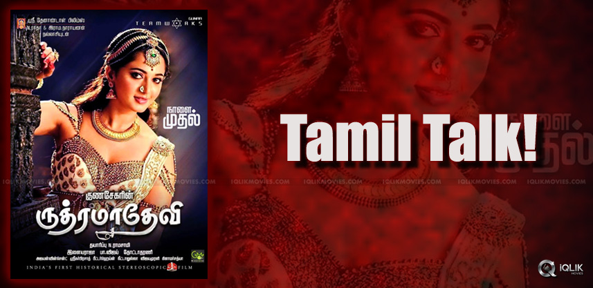rudramadevi-film-tamil-version-review