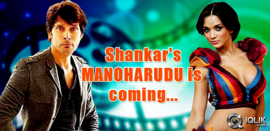 Shankars-Manoharudu-is-coming